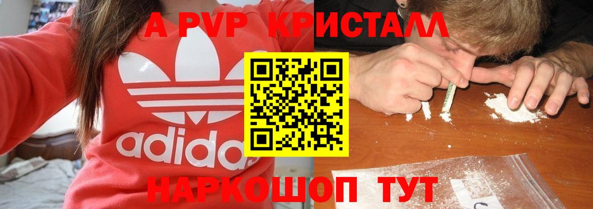 Нефтекумск  А ПВП мука  цены   APVP кристаллы  Вход с VPN 