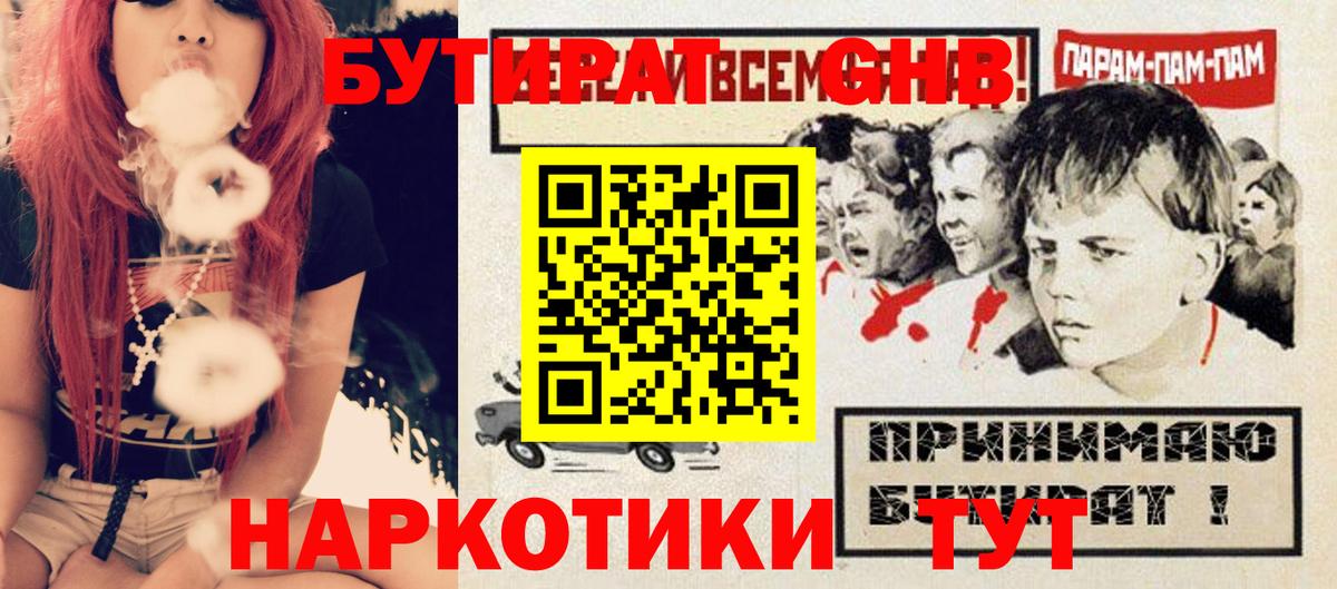 Нефтекумск  БУТИРАТ оксана  Вход с VPN 