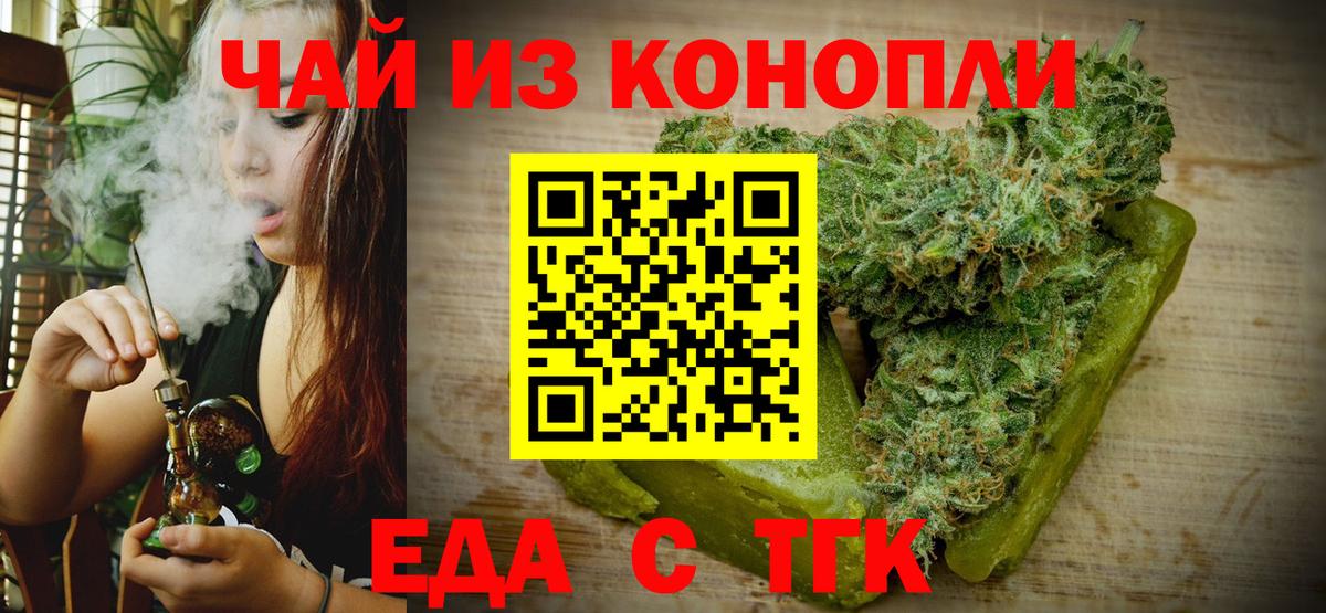 Cannafood конопля Нефтекумск