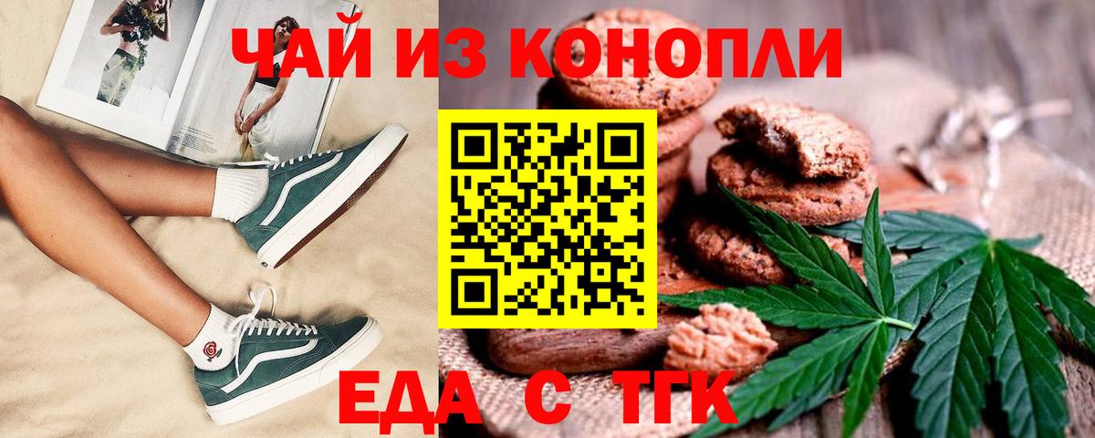 Нефтекумск  Canna-Cookies марихуана  Вход с VPN 