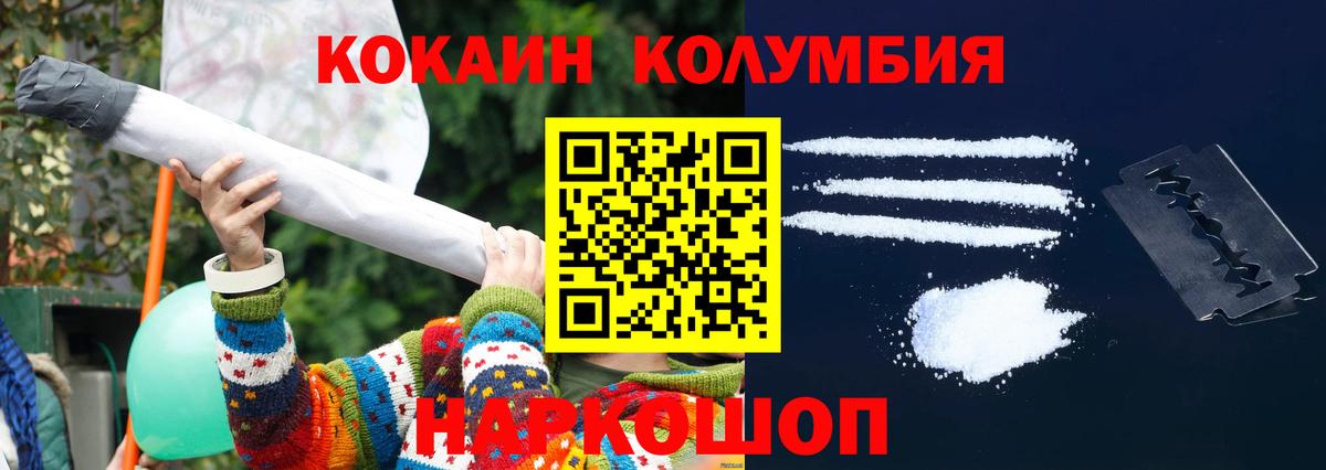 Кокаин VHQ Нефтекумск