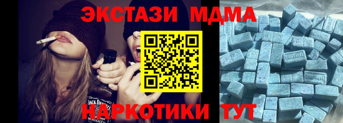 Нефтекумск  Ecstasy  Ecstasy VHQ  Вход с VPN  Экстази VHQ 