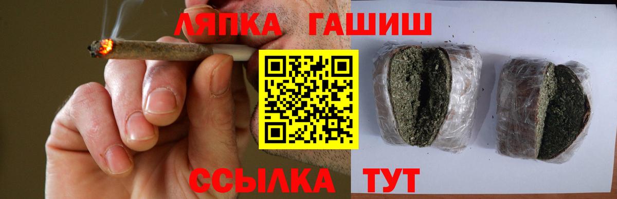 ГАШ hashish Нефтекумск