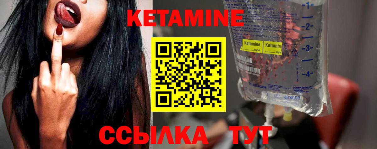 Кетамин ketamine  Кетамин ketamine  Нефтекумск  Вход с VPN 
