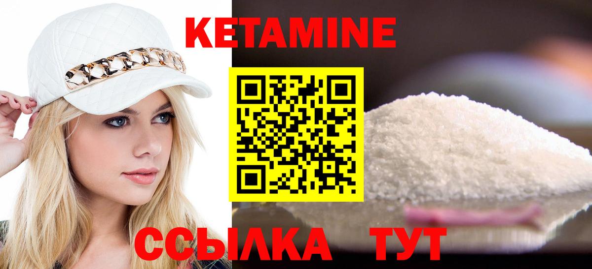 КЕТАМИН VHQ Нефтекумск