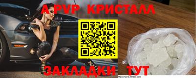 apvp Тула