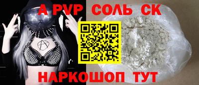 apvp Тула