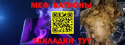 мефедрон мука Тулун