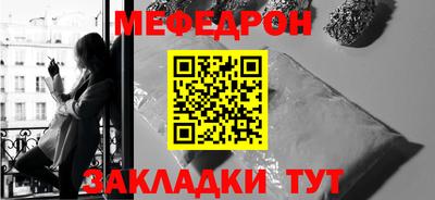 мефедрон мука Тулун