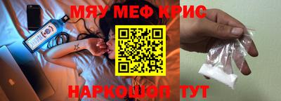 мефедрон мука Тулун