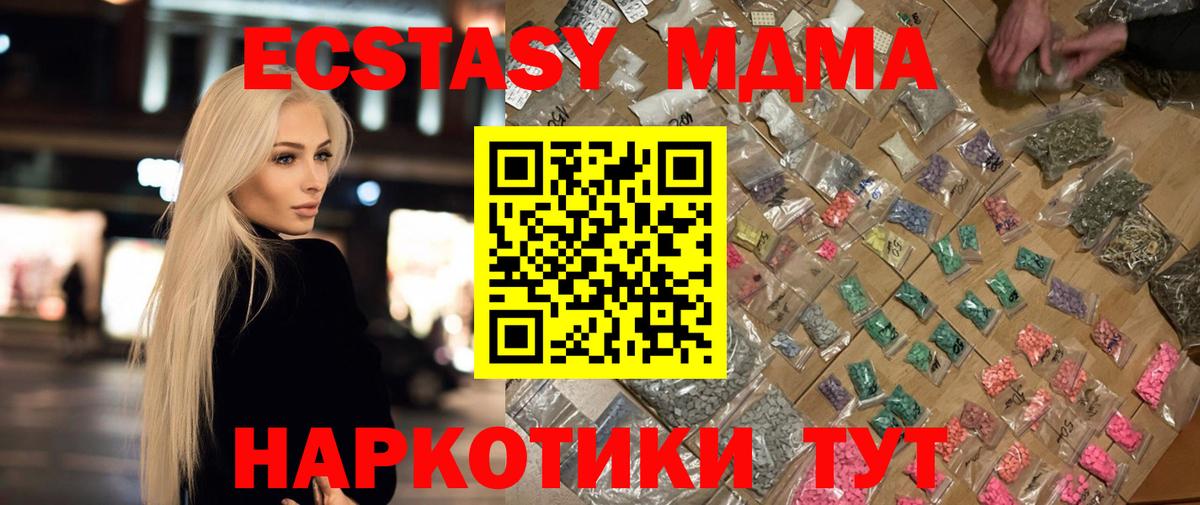 МДМА кристаллы  Вход с VPN  Нефтекумск 
