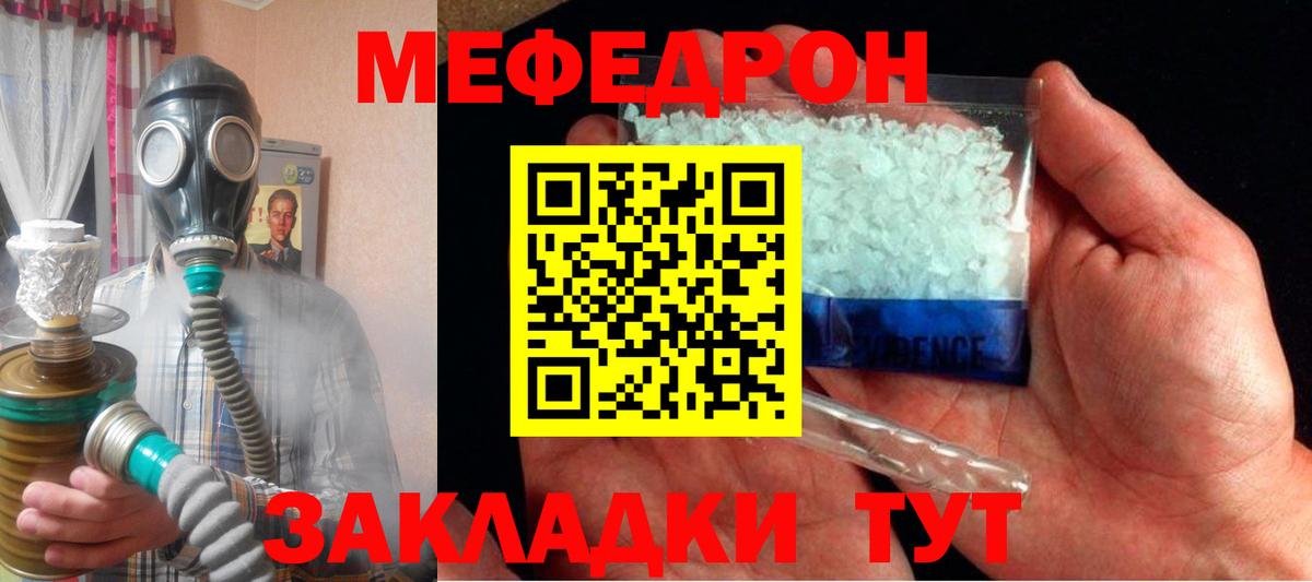 Меф VHQ  Вход с VPN  Нефтекумск  МЯУ-МЯУ  МЕФ кристаллы  Меф 