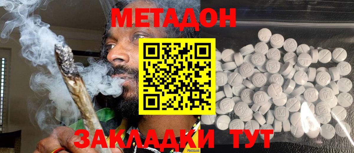   ссылка  Метадон VHQ  Вход с VPN  Нефтекумск 