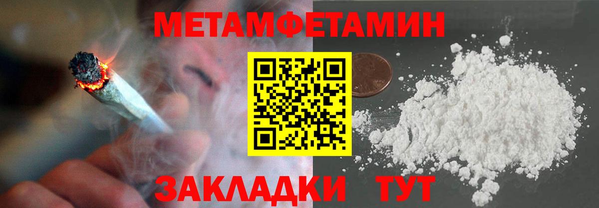 Нефтекумск  МЕТАМФЕТАМИН пудра  Вход с VPN 