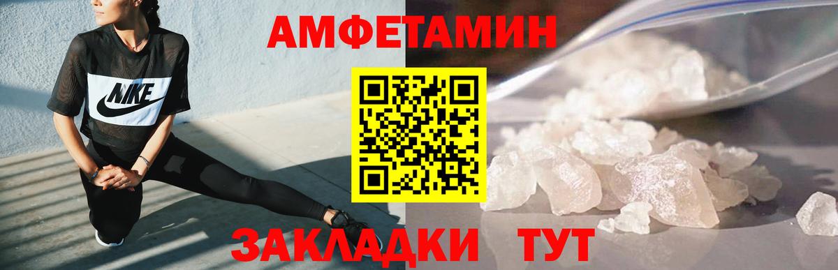 Метамфетамин винт Нефтекумск