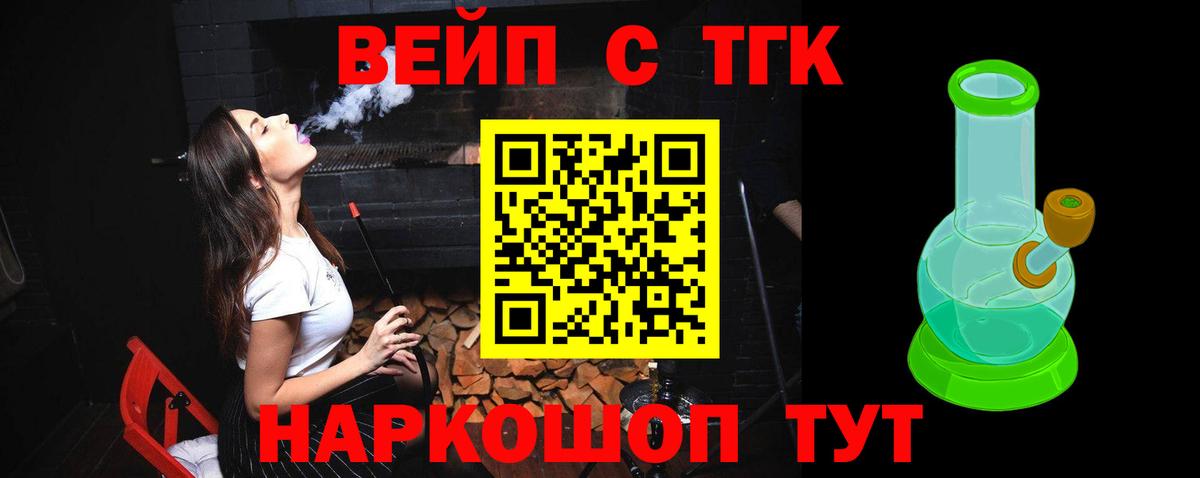 Нефтекумск  Дистиллят ТГК THC oil  Вход с VPN 